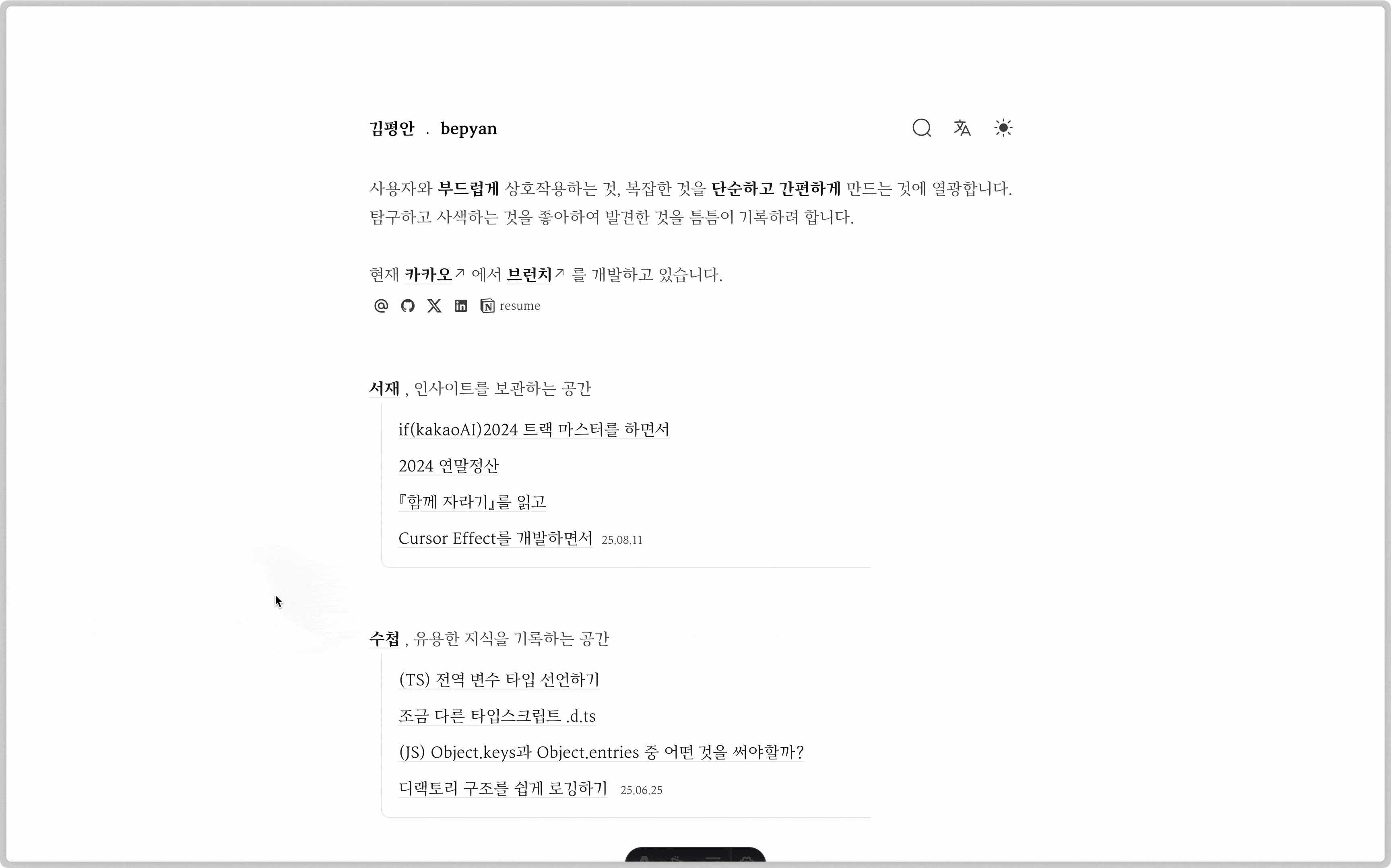 랜딩 페이지 예시